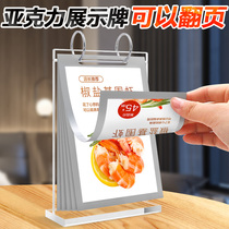 Flip table card table display board table table stand a4 menu order menu board card stand