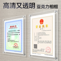 Wall-mounted certificate photo frame transparent crystal certificate frame wall-mounted business license wall a3 acrylic frame expansion screw