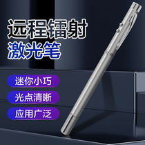 Real estate laser shooting pen High-power laser pen Real estate consultant sales department sales office sales sand table explanation pen