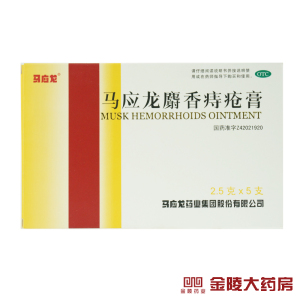 马应龙 马应龙麝香痔疮膏 痔疮 肛裂 大便出血2