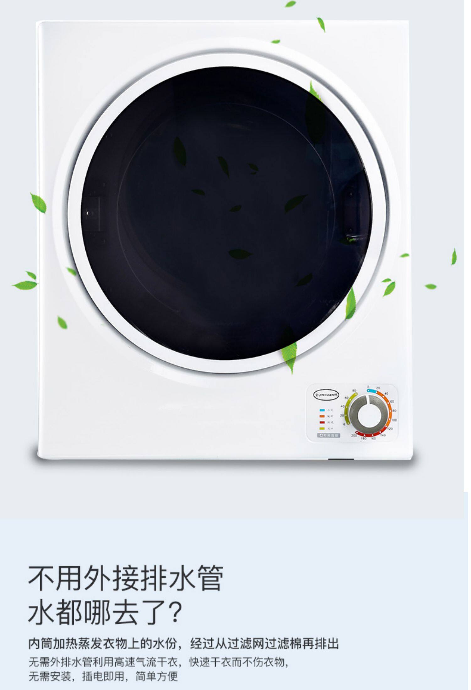 壁挂衣服烘干机家用速干衣机滚筒静音省电杀菌小型全自动烘衣