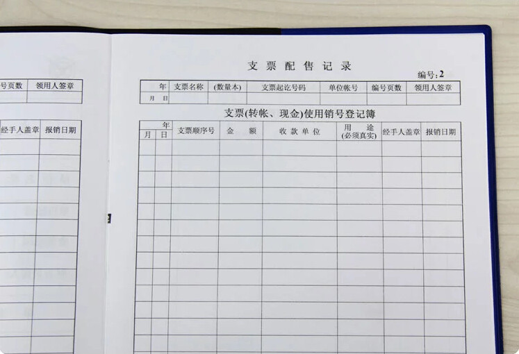 支票登记簿 支票登记本 支票记录本 支票使用记录本 支票登记帐薄_双