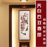 双喜图中式客厅玄关卧室水墨花鸟装饰国画