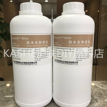 Brown rice fermentation filtrate Yeast rice anti-oxidation brightening dark and anti-aging repair and care compound Freda extract