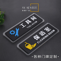 Hotel hotel cleaning room tools disinfection linen room storage room dormitory laundry acrylic logo plate customization