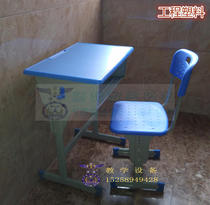 Shunchao factory training tutoring class tables and chairs can be lifted desks and chairs Injection molding edging student plastic desks and chairs new