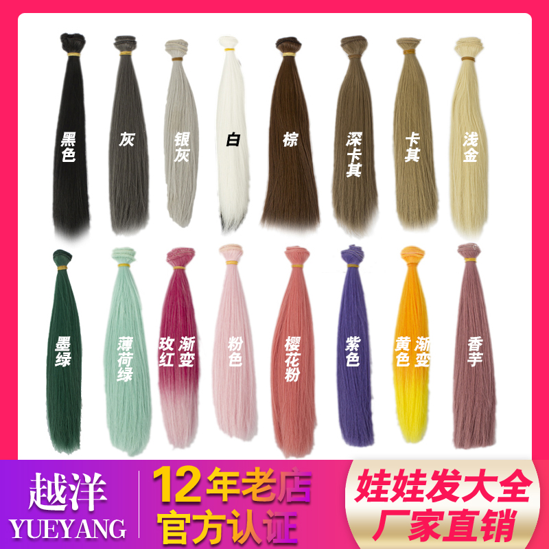 Hot bjd sd AS doll uncle wig long hair hair diy high temperature wire hair straight generic