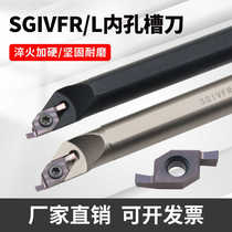 Arc shallow grooving blade VC1604 VC1103 small diameter inner hole end face grooving tool holder SGIVFR16Q16 grooving knife