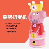 2019 new crown gift machine twisted egg machine plug-in coin twister