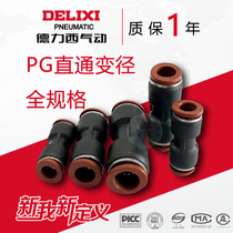 Pass-through reducing plastic adapter PG6-4 8-6 10-8 12-10 8-4 10-6 12-8 tracheal insert