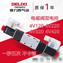 Delixi pneumatic dual electronic control double coil solenoid valve 4V120-06 4V220-08 4V320 4V420