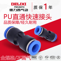 Delixi pneumatic gas pipe joint plastic quick plug PU6 PU8 straight through butt PU-10 4 12 14 16