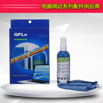 Full 100 Bright Notebook Desktop Display Screen Cleaning Liquid Brushed Three Suits
