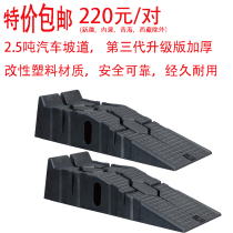Factory direct supply 2 5 tons car maintenance ramp bracket oil change ramp bracket repair tool ramp bracket
