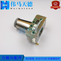 WSX ten thousand Shunxing Original fit NC60 High power automatic focusing cutting head sensor component F190W sensing head