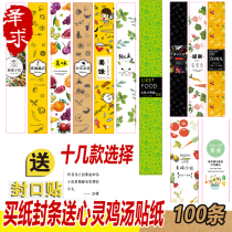 Promotional supply salad box lunch box packing box winding seal waist seal plastic sticker 100