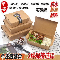 Net red disposable lunch box anti-oil water creative Kraft paper salad box environmental protection 650 square disposable packing box