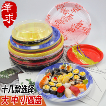 High-grade large disc 280 diameter sushi box packing platter disposable takeout box packing box 10 sets