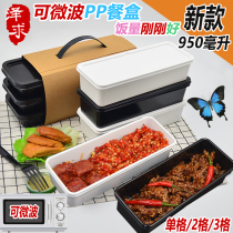 Disposable lunch box Yue rectangular net red take-out package box creative high-end lunch box split rectangular lunch box