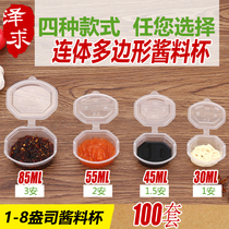 Disposable sauce box sauce juice cup hexagonal jelly cup try Cup plastic oil vinegar packing lunch box small seasoning box
