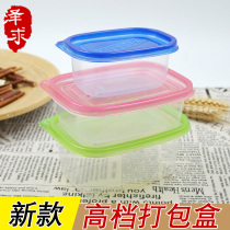 Fruit fishing bag box disposable with lid sealed box food grade high grade rectangular net red lunch cake box