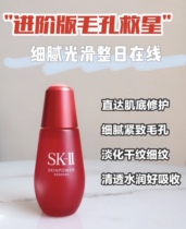 Fan Buy Buy a new version SK2 Small red bottle essence RNA myogenic energizing essence tight to water replenishing shrink 50ml