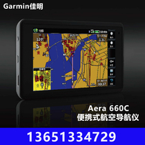 Garmin Aera660C Aera private jet pilot high-definition touch GPS satellite navigator