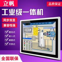 10 12 15 inch 17 industrial industrial control all-in-one resistance capacitive touch screen tablet embedded computer monitor