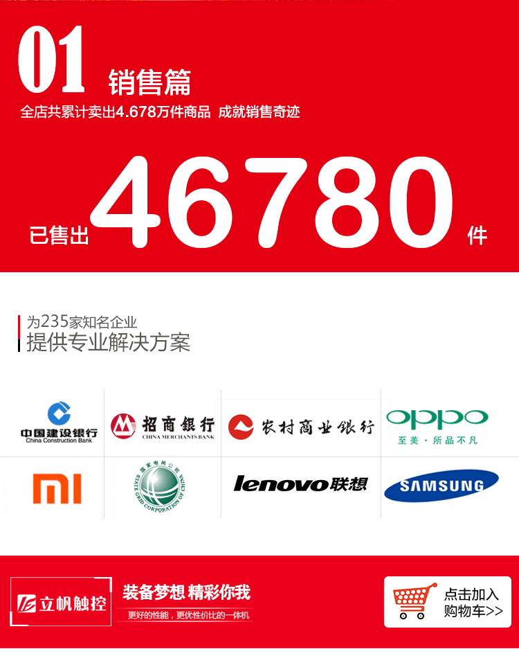 Монитор 立帆22/32/42/50/55寸触摸屏查询一体机电脑多媒体立式触控查询机 Vertical sail