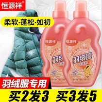 Constant Source Xiang Duvet Clothing Special Laundry Detergent Hand-washing Machine Wash Cleaning Agent Fluffy Soft Detergent Water Washout God