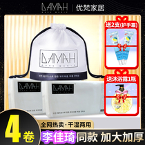 South Korea DAMAH black magic washcloth disposable cleansing facial towel cotton roll Li Jiaqi recommended