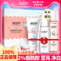 History Nubi Water Milk Suit Teenagers Student Party Tonic Water Moisturizing Control Oil Girls Skincare Cosmetic Combination