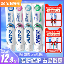 Cold acid Lingering toothpaste specializes in anti-sensitivity Go yellow whitening to mouth odorizing dental calculus Special family clothing Flagship Store