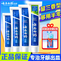 Cloud South White Medicine Toothpaste Left scent Type fresh to dental calculus Go to mouth smelly special 675g Family dress Official