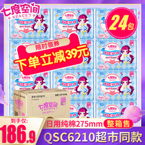 Seven-degree space sanitary napkin female aunt towel night ultra-thin cotton 10 pieces 240 pieces special box batch