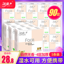 Jie Rou face unscented mini handkerchief napkin tissue portable carry paper towel small bag 90 pack
