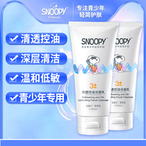 History Nu Biwash Milk Clear Through Control Oil Tonic Water Moisturizing Balance Clean Grease Male And Female Students Teenagers Clean Face Cream