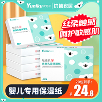 Uoni Creamy Creamy Paper Moisturizing Soft Tissue Baby Baby Face Towel Paper Special Pumping Paper Napkins Paper Home Affordable