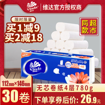 Vida coreless roll Paper 4 layers 78 grams roll toilet paper toilet paper toilet paper student dormitory home 30 rolls