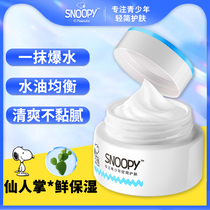 Snori Face Cream Deep Water Tonic Moisturizing Rubbing Face Junior High School High School Raw Girl male and female special skin-care products