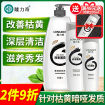 Lonricki Shampoo Black Sesame Shampoo Woman Improved Manic Shampoo Dew Control Oil Mens Official Brand