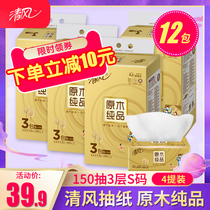 Qingfeng gold loaded paper drawing paper towel facial tissue paper napkins household real suit 150 draw 4 lift