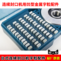 900 continuous sealing machine word box printing wheel 900 word box