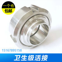 SMS Living Health Level T Threaded Joints 304 Stainless Steel DIN Live butt welding Three suit Cloud head nuts