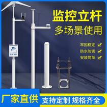 Monitoring pole combination pole 3 3 5 4 meters outdoor stainless steel pole camera segmented pole custom