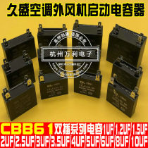 Jiusheng CBB61 air conditioning external fan start capacitor 1 5UF2UF2 5UF3UF3 5UF4UF5UF6U450V