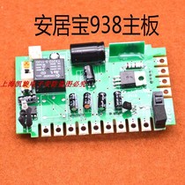 Original Affordable Housing Treasure Talkback Host board DF10B-938 1 Five line straight press series Universal Main Board