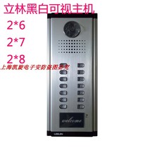 Lilin Direct Press Visual Host Lai Type II JB-2200M Direct Visual Black and White Host