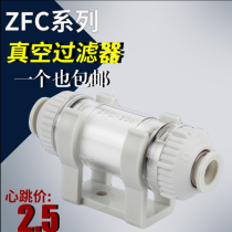 Pipeline vacuum filter ZFC100-04B 06B ZFC200-06B 200-08B 200-10B 050