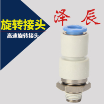 Straight-through high-speed rotary joint KSH12 KSH4-M5 M6 KSH8-02 03 10-04 6-02 6-M5